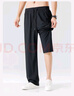 貓人休閑褲男士【冰氧吧5.0】春夏季薄款高端商務(wù)闊腿冰絲長(zhǎng)褲子男 曬單實(shí)拍圖