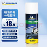 米其林（MICHELIN）柏油清洗劑不傷漆除膠劑瀝青粘膠去除劑去膠汽車家用清除劑420ml 曬單實(shí)拍圖