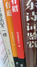 【時(shí)光學(xué)】回話(huà)有招+溝通有道 高情商回話(huà)開(kāi)口就輕松征服他人溝通說(shuō)話(huà)技巧口才訓練書(shū)籍 曬單實(shí)拍圖