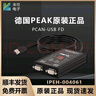 來(lái)可電子 德國PEAK全新原裝進(jìn)口現貨PCAN-USB Pro FD CANFD轉USB接口卡  IPEH-004061 PCAN-USB Pro FD IPEH-004061 曬單實(shí)拍圖