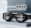 李寧（LI-NING）泳鏡男女士高清防霧游泳鏡專業(yè)高階競速游泳眼鏡2849黑 曬單實(shí)拍圖