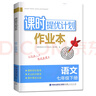 25春/25秋 課時(shí)提優(yōu)計劃作業(yè)本七八九年級上冊語(yǔ)文數學(xué)英語(yǔ)物理化學(xué)生物地理初中初一初二初三同步練習冊一課一練組合訓練教輔書(shū) 八年級上 英語(yǔ)【譯林版】 曬單實(shí)拍圖
