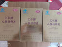 匯仁人參杜仲片男士保健品瑪咖牡蠣淫羊藿補腎壯陽男性用品滋速起持久 曬單實拍圖