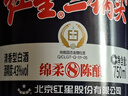 紅星二鍋頭 藍瓶綿柔8陳釀 清香型白酒 43度 750ml*6瓶 整箱裝口糧酒 曬單實(shí)拍圖