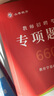 2026新版山香教育教師招聘考試專項題庫6600題教育學(xué)心理學(xué)考編制用書 專項題庫6600 曬單實拍圖