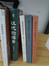 河洛與七緯：東漢圖讖的文獻學(xué)研究 北京大學(xué)人文學(xué)科文庫·北大古典學(xué)研究叢書(shū) 曬單實(shí)拍圖
