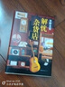 紅手指 新版 贈書(shū)簽 中國讀者票選東野圭吾作品BEST10 加賀系列入坑作  小說(shuō) 曬單實(shí)拍圖