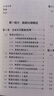 一本書(shū)講透數據治理 戰略方法工具與實(shí)踐 企業(yè)數字化轉型書(shū)籍 數據治理戰略規劃落地實(shí)施主數據管理數據安全治理DAMA數據管理書(shū)籍 曬單實(shí)拍圖