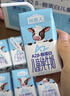 認養一頭?！拘迈r日期】哞星人A2β酪蛋白兒童純牛奶125ml*28盒3.8g原生蛋白 曬單實(shí)拍圖