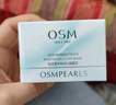 歐詩(shī)漫（OSM）珍珠美白發(fā)光面膜涂抹泥膜補水保濕清潔控油 生日禮物 曬單實(shí)拍圖