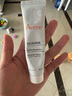 雅漾（Avene）倍護(hù)霜40ml大白霜 cica霜舒緩泛紅修護(hù)敏肌乳液面霜11.11搶先購(gòu) 曬單實(shí)拍圖