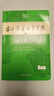 【現貨當日發(fā)】古漢語(yǔ)常用字字典第6版 非第七版 古代漢語(yǔ)詞典最新版2025第三版 古代漢語(yǔ)常用字字典 商務(wù)出版社印書(shū)館印刷最新修訂版第六版 王力等編學(xué)習古文文言文字典詞典 小學(xué)初中高中中學(xué)生 【古漢語(yǔ) 曬單實(shí)拍圖