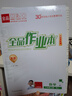 全品作業(yè)本 789七八九年級下冊 同步練習  2025秋 數學(xué)英語(yǔ)語(yǔ)文道法生物歷史物理化學(xué) 測試卷練習冊 人教版 北師版 北京地區專(zhuān)版 八年級數學(xué)上冊（RJ北京專(zhuān)版） 曬單實(shí)拍圖