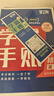 學(xué)之舟學(xué)霸手帳初中學(xué)霸筆記張老師推薦2025新版學(xué)霸手賬手冊數學(xué)語(yǔ)文英語(yǔ)物理化學(xué)生物政治歷史地理中考輔導復習資料閱讀理解真題教輔初一二三七八九年級全國通用 初中學(xué)霸手賬-語(yǔ)文 曬單實(shí)拍圖