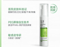 玉澤（Dr.Yu）皮膚屏障修護精華乳50ml（乳液修護霜補水保濕滋潤舒緩） 曬單實(shí)拍圖