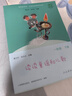 和大人一起讀（升級版） 人教版快樂(lè )讀書(shū)吧 一年級上冊套裝（共4冊）與2024秋新版教材配套使用（含音頻資源）一年級課外閱讀必讀 曬單實(shí)拍圖