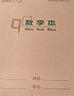 【學(xué)習必備】16k22頁(yè)大數學(xué)本3-6年級小學(xué)生作業(yè)本初中高中生豎式數學(xué)簿加厚筆記本草稿本河北豎翻本子10本裝 曬單實(shí)拍圖