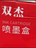 雙杰805墨盒可加墨適用惠普2720墨盒 hp2700 2330 1210 1200 2300 2332 2721 2729 805XL墨盒打印機墨盒墨水 曬單實(shí)拍圖