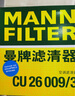 曼牌（MANNFILTER）空調濾清器空調濾芯CU26009/3奧迪A3高爾夫邁騰凌渡明銳 曬單實(shí)拍圖