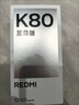 小米Redmi 紅米k80至尊版【國家補(bǔ)貼】 新品上市 5G智能旗艦手機(jī)  高性能長續(xù)航閃充游戲電競小米手機(jī) 砂巖灰 12GB+256GB 曬單實(shí)拍圖