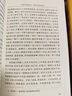 三國演義（套裝上下全二冊） 中國古典文學(xué)讀本叢書(shū) 四大名著(zhù) 人文版 1-9年級必讀書(shū)單 羅貫中著(zhù) 無(wú)刪減完整版 小說(shuō) 曬單實(shí)拍圖