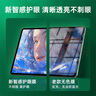 保視清【智感護眼膜】適用iPad9/8/7鋼化膜防藍光防指紋10.2英寸20/19款2021蘋(píng)果平板七八九代屏幕保護膜 曬單實(shí)拍圖