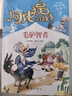 阿凡提的經(jīng)典智慧故事書(shū)（全9冊）彩圖版無(wú)障礙閱讀 陪伴孩子快樂(lè )成長(cháng)7-12歲青少年兒童課外閱讀 曬單實(shí)拍圖