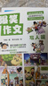 閱森林爆笑作文全套12冊 6-12歲二三四五六年級小學(xué)生何捷老師推薦作文語(yǔ)文作文同步訓練作文書(shū)漫畫(huà)滿(mǎn)分作文素材積累大全寫(xiě)作技巧適合小學(xué)生看的漫畫(huà)書(shū) 【抖音孫悅推薦】爆笑作文【全12冊】 曬單實(shí)拍圖