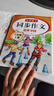 2025版六年級上冊同步作文配套人教版 6年級上冊小學(xué)生作文書(shū)大全部編版六上小學(xué)語(yǔ)文專(zhuān)項訓練推薦滿(mǎn)分黃岡優(yōu)秀作文思維導讀精選素材積累五感法寫(xiě)作文上學(xué)期老師推薦 【單本上冊】語(yǔ)文同步作文 加厚120頁(yè)  曬單實(shí)拍圖