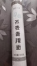 野馬寨蕎麥面0脂肪掛面青稞苦蕎面條專用方便面主食100%糖尿病人無(wú)糖精 曬單實(shí)拍圖