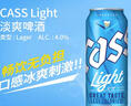 凱獅（CASS）啤酒 500ml*24罐 淡爽原味 4度 韓國進(jìn)口啤酒 冰霜藍罐 曬單實(shí)拍圖