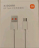 小米 原裝USB-C數據線(xiàn)100cm 6A充電線(xiàn)白色 適配USB-C接口手機游戲機充電xiaomi紅米redmi/k70 曬單實(shí)拍圖