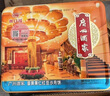 廣州酒家 蛋黃果仁紅豆沙月餅禮盒720g 4個(gè) 廣式老字號 中秋商務(wù)團購送禮 曬單實(shí)拍圖