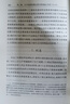 經(jīng)濟分析史(第一卷)(漢譯名著(zhù)本) 曬單實(shí)拍圖