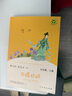 田螺姑娘 中國民間故事精選 人教版快樂(lè )讀書(shū)吧五年級上冊 曹文軒、陳先云主編 語(yǔ)文教科書(shū)配套書(shū)目 曬單實(shí)拍圖