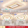 歐普（OPPLE）吸頂燈客廳大燈智能LED照明燈具燈飾簡約現(xiàn)代大氣輕奢套餐1包安裝 曬單實拍圖