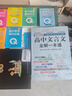 高中文言文全解一本通 2025年新版人教版必修+選擇性必修 掃碼名師視頻講解 與高中語文教材同步配套學(xué)習(xí)使用 名師譯注 高考文言文模擬密卷 曬單實拍圖