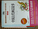 快樂(lè)讀書吧四年級(jí)上冊(cè)（共4冊(cè)）希臘神話 山海經(jīng) 中國(guó)古代神話故事 世界經(jīng)典神話與傳說(shuō) 曬單實(shí)拍圖