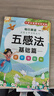 擴(kuò)句法與五感法寫作技巧1-6年級 一看就會擴(kuò)句法五感法寫作文小學(xué)語文通用 小學(xué)生詞語積累大全訓(xùn)練專項 【一套買齊12冊】小學(xué)教輔書大合集 曬單實拍圖