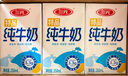 三元特品純牛奶250ml*24盒  100%生牛乳 中秋送禮 曬單實(shí)拍圖