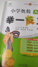 【年級自選】2025小學(xué)奧數舉一反三一1二2三3年級四4五5六6年級A版B版創(chuàng  )新思維專(zhuān)項訓練數學(xué)全套奧數題拓展題奧賽達標測試 四年級 A版【講解】 曬單實(shí)拍圖
