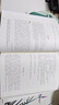 【現貨速發(fā)】正版新書(shū) 古文觀(guān)止配套練習與專(zhuān)題研讀 田圓 劉伊超 一本書(shū)備戰高考文言文的古文觀(guān)止222篇原文逐篇精練 中華書(shū)局 曬單實(shí)拍圖