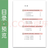 人教版小學(xué)道德與法治全套12本課本部編版1-6年級道德與法制123456一二三四五六年級上下冊政治思想品德 五年級上冊道德與法治 曬單實(shí)拍圖