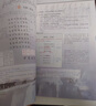 2025斗半匠課堂筆記六年級上冊語(yǔ)文人教版黃岡學(xué)霸筆記教材全解小學(xué)六年級同步教材課前預習課后復習輔導書(shū) 曬單實(shí)拍圖