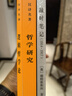 維特根斯坦3冊 邏輯哲學(xué)論+哲學(xué)研究+戰時(shí)筆記 曬單實(shí)拍圖