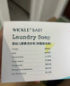 WICKLE嬰兒新生寶寶嬰幼兒專用肥皂香皂內(nèi)衣皂抑菌洗衣皂150g*5塊 曬單實(shí)拍圖