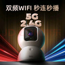 神眸 攝像頭家用3K500萬(wàn)超清無(wú)線(xiàn)wifi室內監控可對話(huà)攝像機360度旋轉無(wú)死角云臺網(wǎng)絡(luò )手機遠程一鍵通話(huà) 【旗艦版C2】 500W像素+雙頻網(wǎng)絡(luò )+AI攝影 送64G存儲卡 曬單實(shí)拍圖