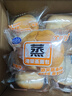港榮蒸蛋糕奶香900g小面包早餐零食餅干嫩雞蛋西式糕點(diǎn)中秋節禮品盒物 曬單實(shí)拍圖