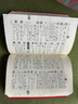 新華字典第12版大字本贈新華詞典數(shù)字版1年使用權(quán) 教材教輔小學(xué)1-6年級語文課外閱讀作文現(xiàn)代漢語詞典成語故事牛津高階古漢語常用字古代漢語英語學(xué)習(xí)常備工具書 曬單實(shí)拍圖