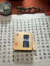 白大師白茶方片壺福鼎白茶悶茶壺悶泡壺2018年壽眉小方片120g茶葉禮盒 曬單實(shí)拍圖